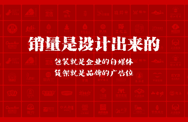 一家以提升产品销量为导向的雁山区包装设计机构